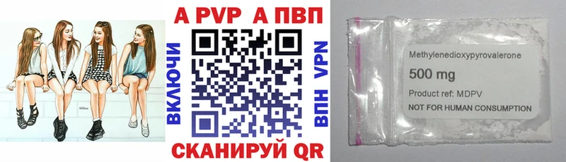 A PVP Crystall  Купить где  Верхний Тагил 