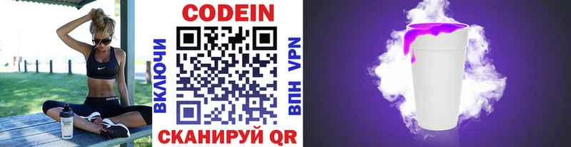 Кодеиновый сироп Lean напиток Lean (лин)  Купить где  Верхний Тагил 