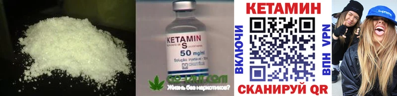 Кетамин VHQ  Купить закладки  Верхний Тагил 