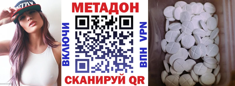 МЕТАДОН кристалл Верхний Тагил