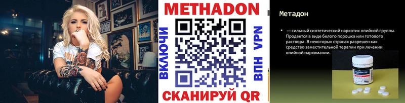 Купить  Верхний Тагил  Метадон methadone 
